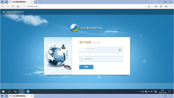  光泽无线通信对讲调度网管系统