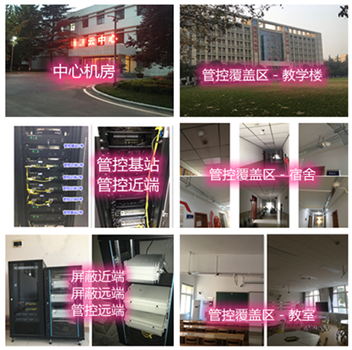  光泽某军事院校管控案例（数字信令级）