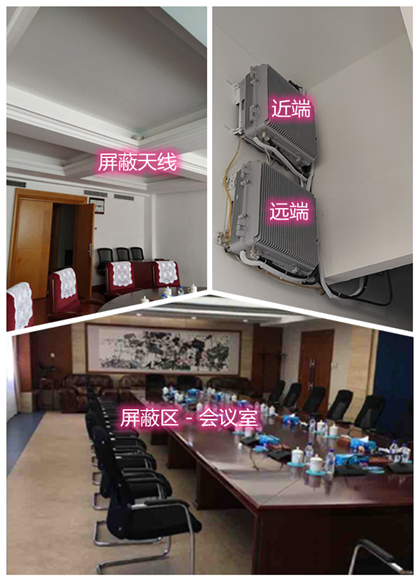  光泽某机关单位会议室屏蔽案例（数字信令级）