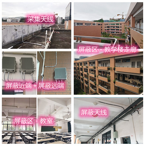  光泽某中学考场屏蔽案例（数字信令级）